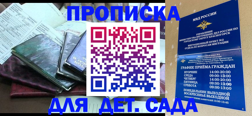 прописка иностранных граждан в Невельске