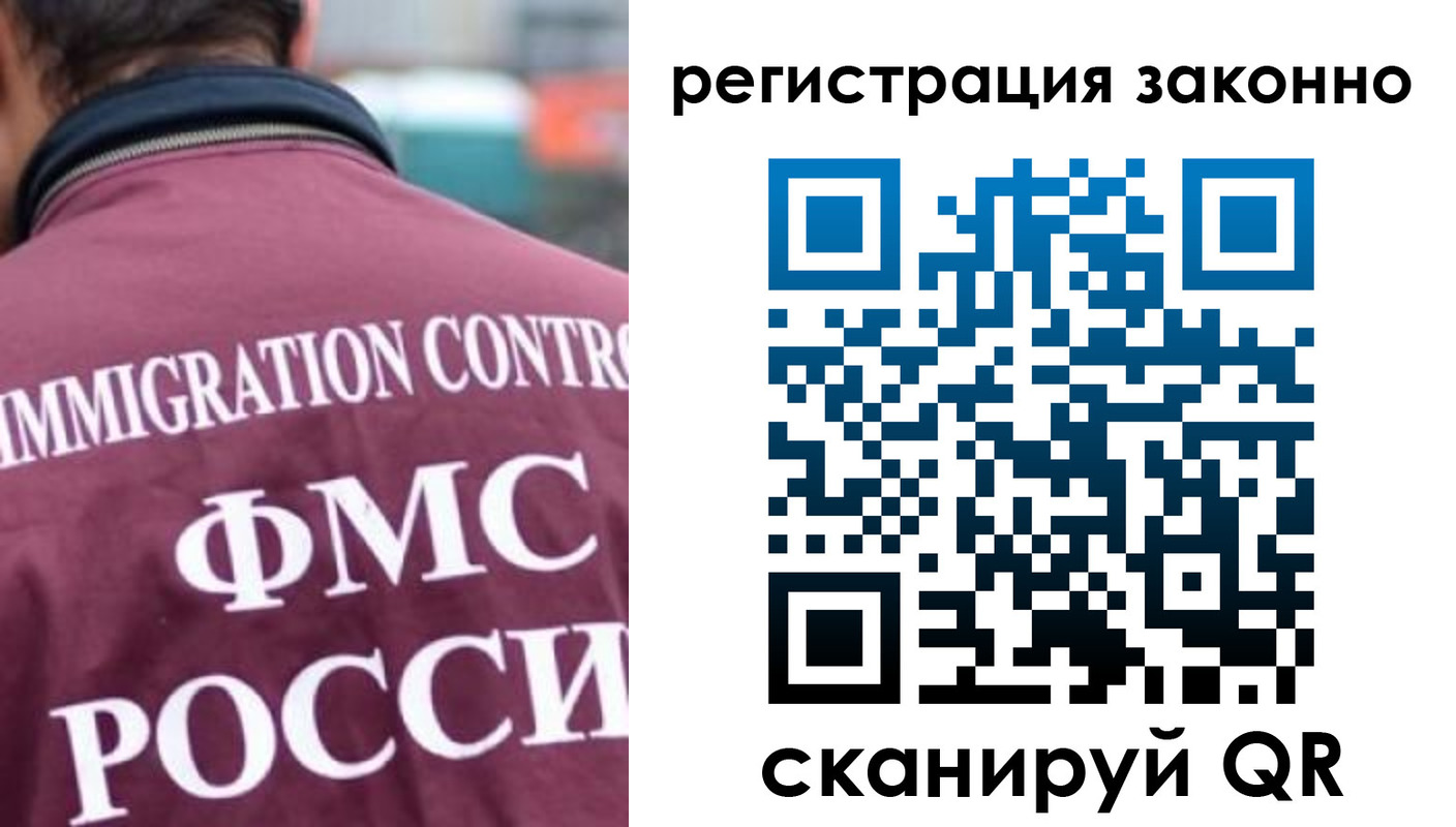 временная регистрация для всех в Невельске