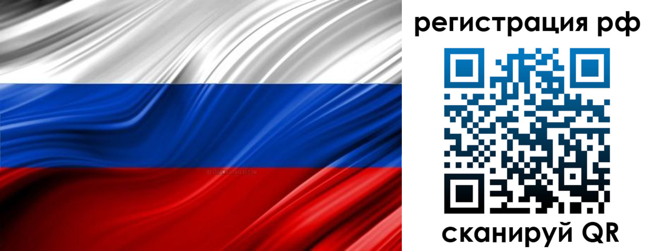прописка для школы в Невельске