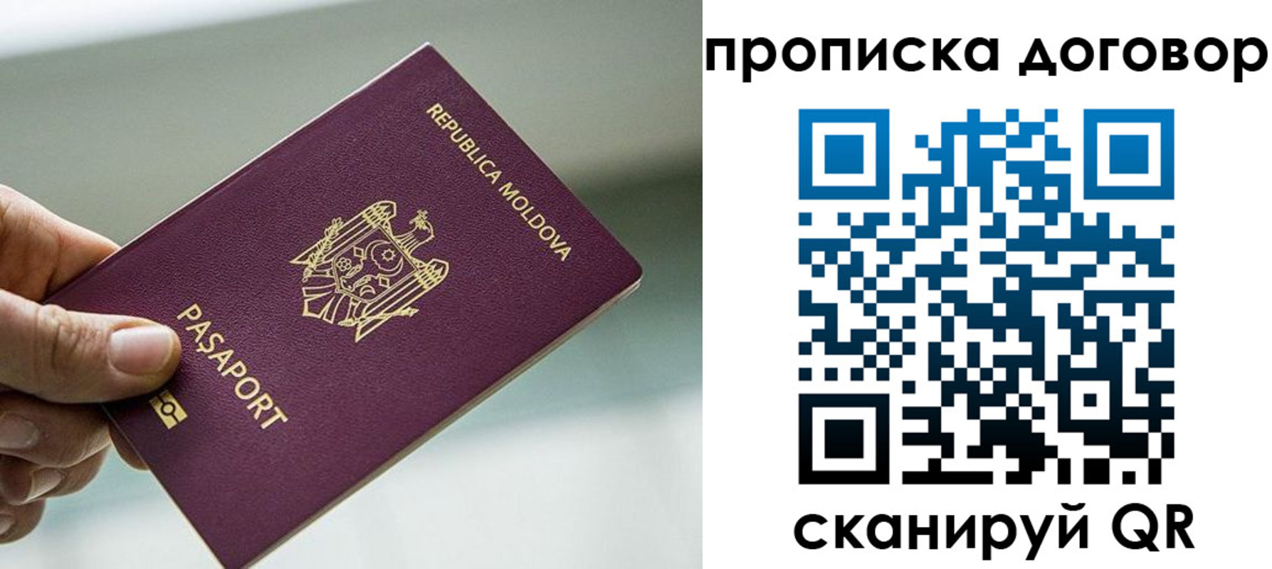 временная регистрация собственник в Невельске