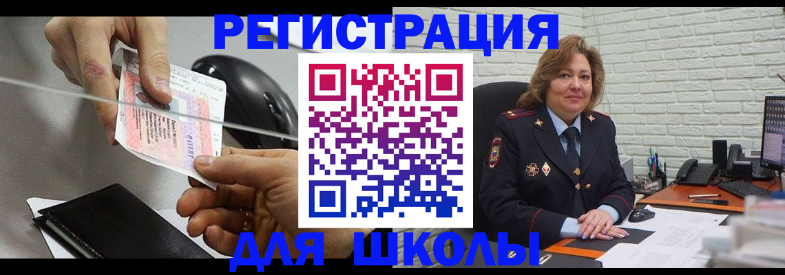 прописка для работы в Невельске