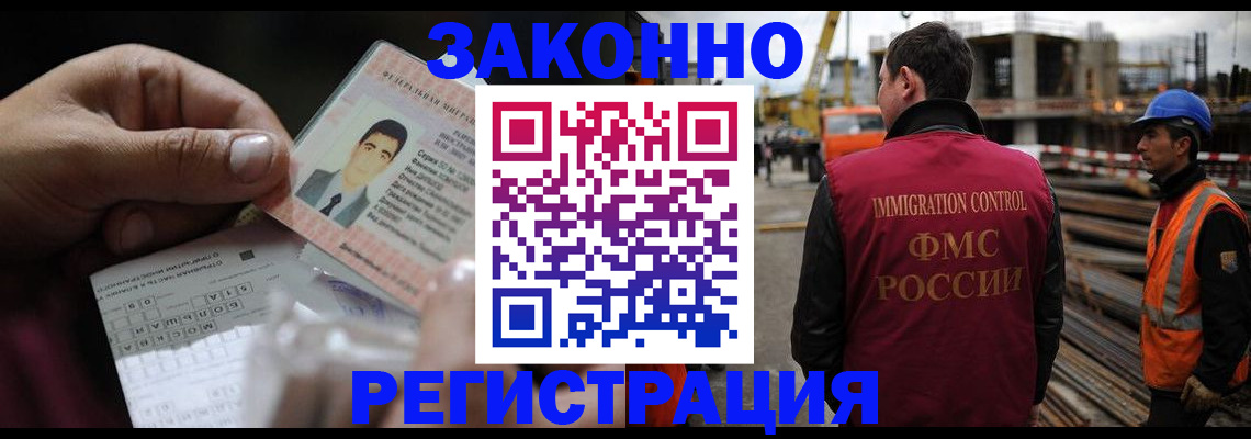 временная регистрация гарантия в Невельске
