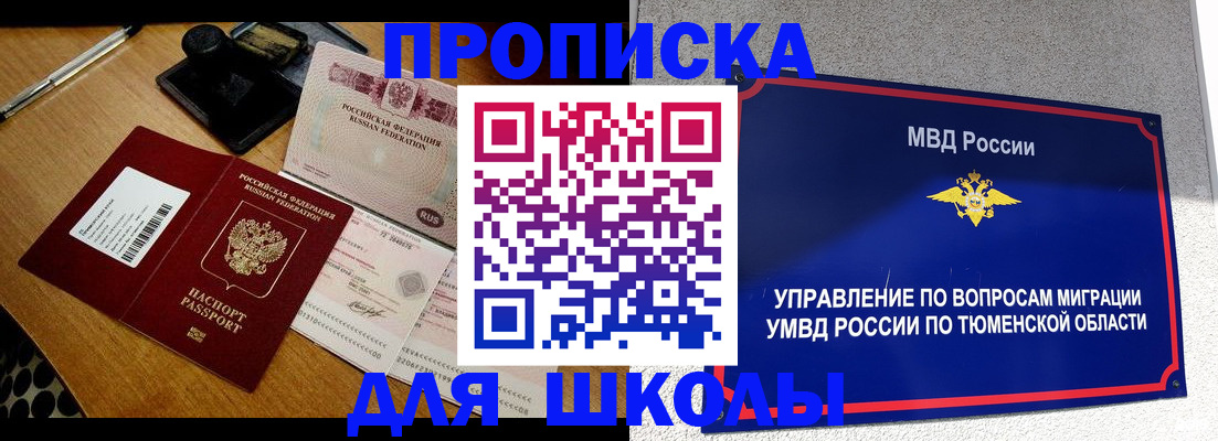 временная регистрация недорого в Невельске