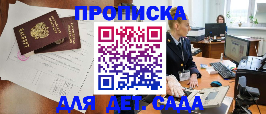 временная регистрация недорого в Невельске