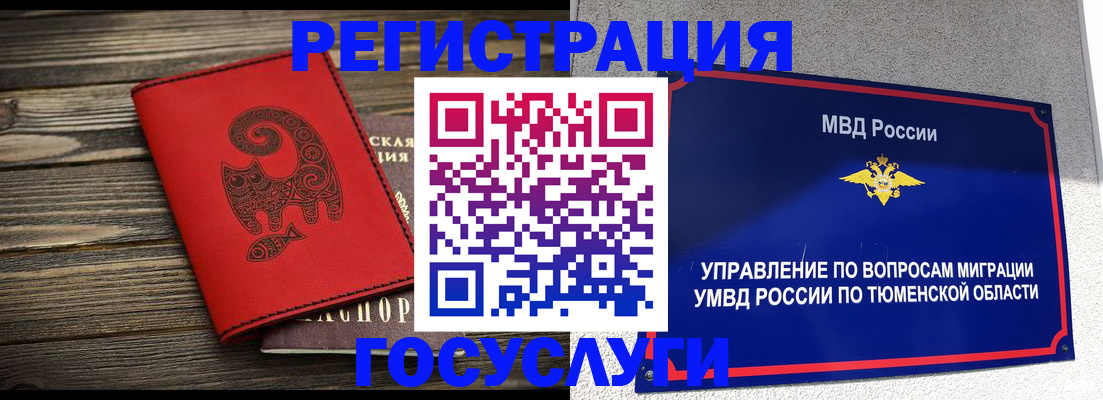 временная регистрация купить в Невельске