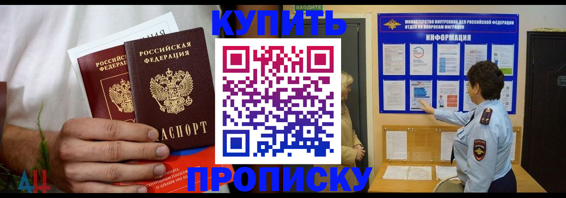 временная регистрация собственник в Невельске