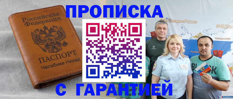 регистрация в Невельске